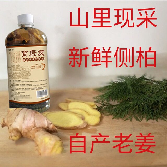 Yukang Hair Miao Ginger Grass ແທ້ຂອງແທ້ຢາຈີນບໍລິສຸດຂອງຜົມ Liquid ສໍາລັບ dandruff, ຕ້ານອາການຄັນ, ຕ້ານການລາກນ້ໍາ, ບໍ່ເສຍຄ່າຂວດສີດ.