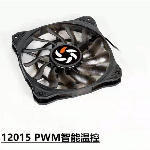 12015薄扇12V12cm/厘米台式主机箱CPU大风量静音PWM温控散热风扇 - 图3