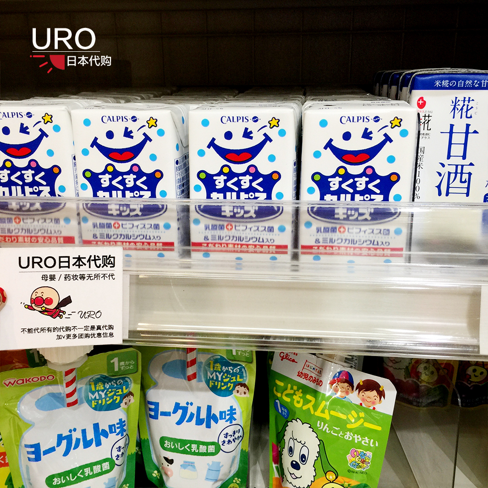 3瓶 日本本土calpis可尔必思儿童宝宝乳酸菌饮料 消化酸奶125ml - 图1