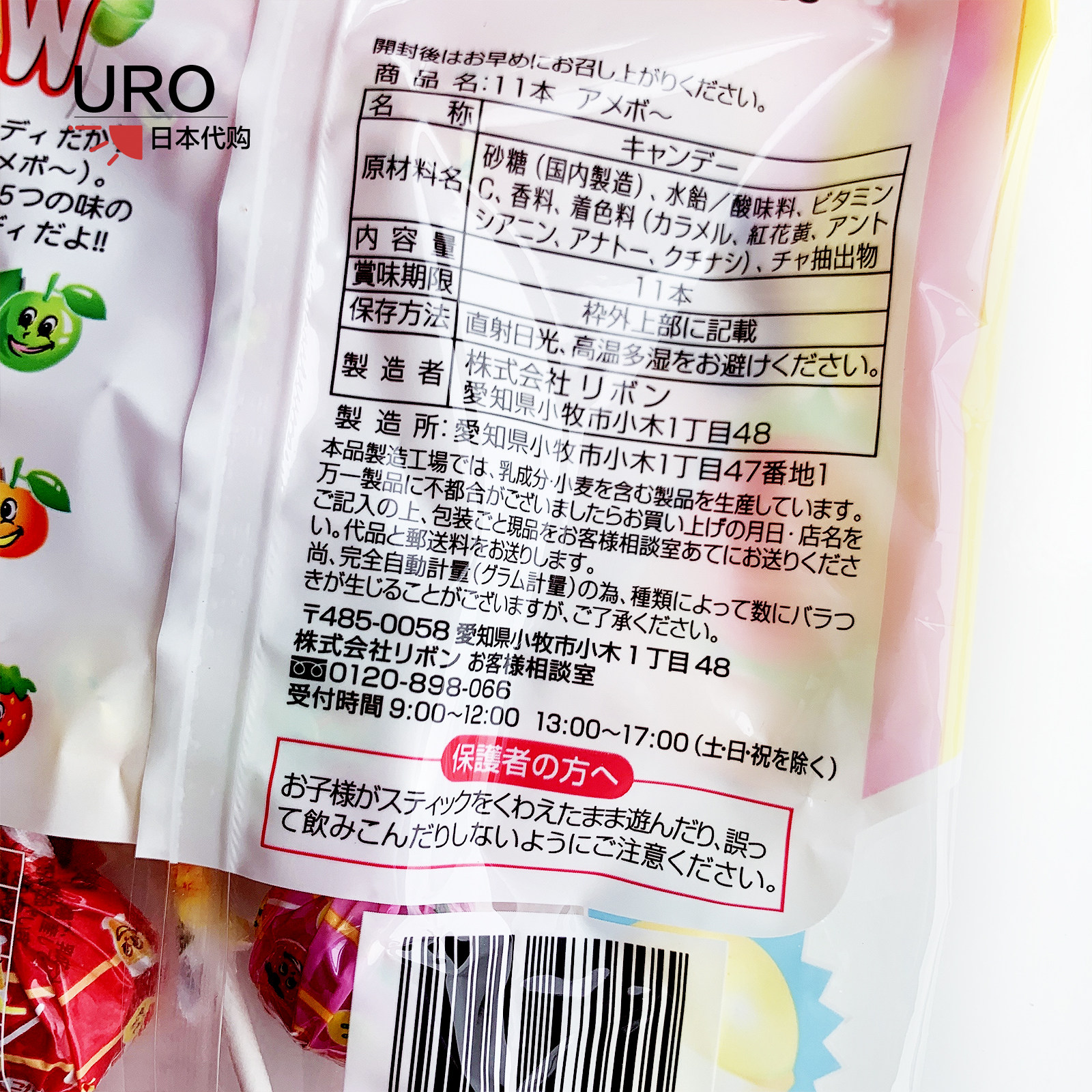 日本零食糖果ribon理本儿童宝宝水果棒棒糖5种含维生素C水果糖