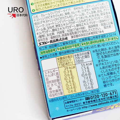 日本S&B王子咖喱儿童咖喱颗粒无添加不辣蔬菜儿童拌饭咖喱酱1+ - 图2