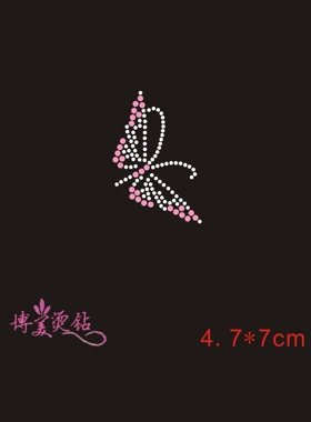 小蝴蝶烫钻可定制可换色