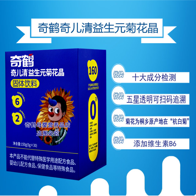 Qihe Qierqing prebiotic chrysanthemum crystal essence solid drink powder Tongxiang origin Hangbai chrysanthemum drink powder