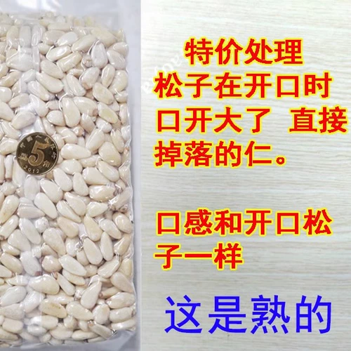 [Songshu Tun] Open Matsushita Cored Red Song Song Songzi Ren Northest Specialty Wild Bulk 500G Бесплатная доставка
