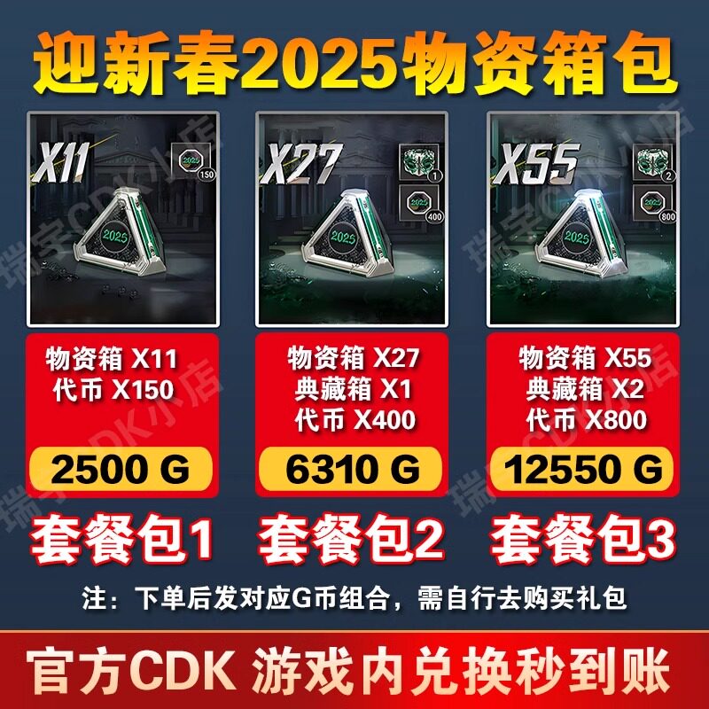 绝地求生cdkPUBGG币绝地求生G币金币吃鸡gb游戏币皮肤点卷官方充值兑换码CDK