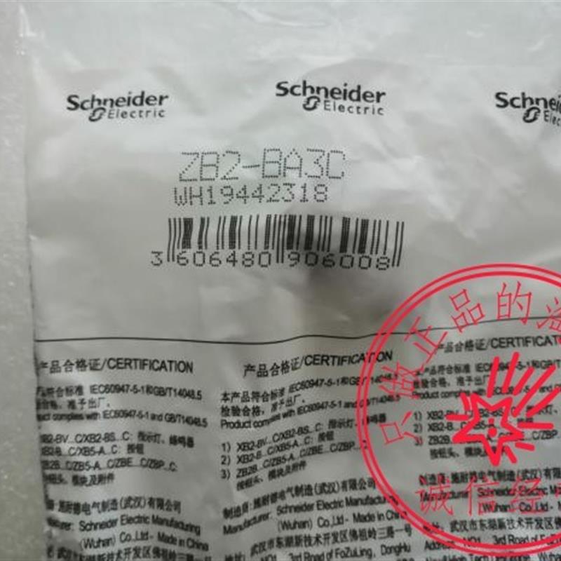 施耐德平头按钮头 ZB2-BA1C白 BA2C黑BA3C绿 BA4C红 BA5C黄BA询价 - 图1