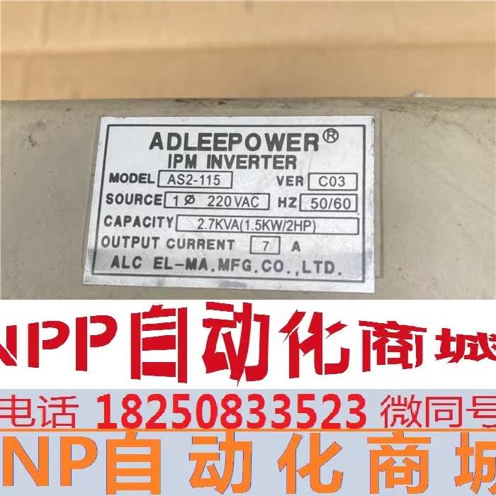 爱德利变频器AS2-115R AS2-115 1.5KW220V 实物拍摄 质量好 现货 - 图1