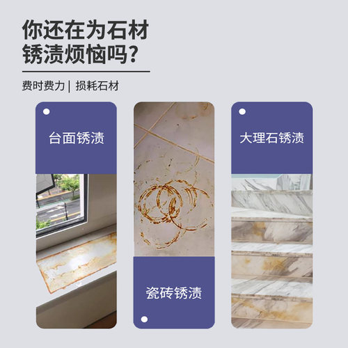 思诺309石材大理石除锈剂厨房厕所瓷砖地板快速强力去铁锈清洁剂 - 图0