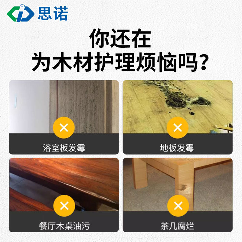 思诺SINO-500木材防护剂实木家具木桌地板防油防腐竹制品防水涂料,淘宝优惠券,粉丝福利购,淘宝优惠卷