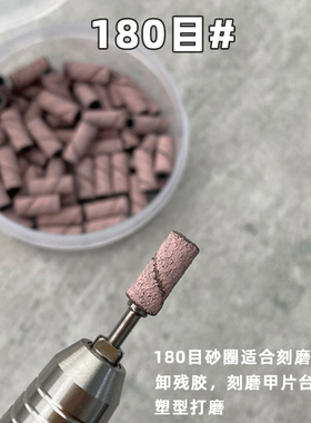 迷你美甲砂圈快速刻磨打磨机工具