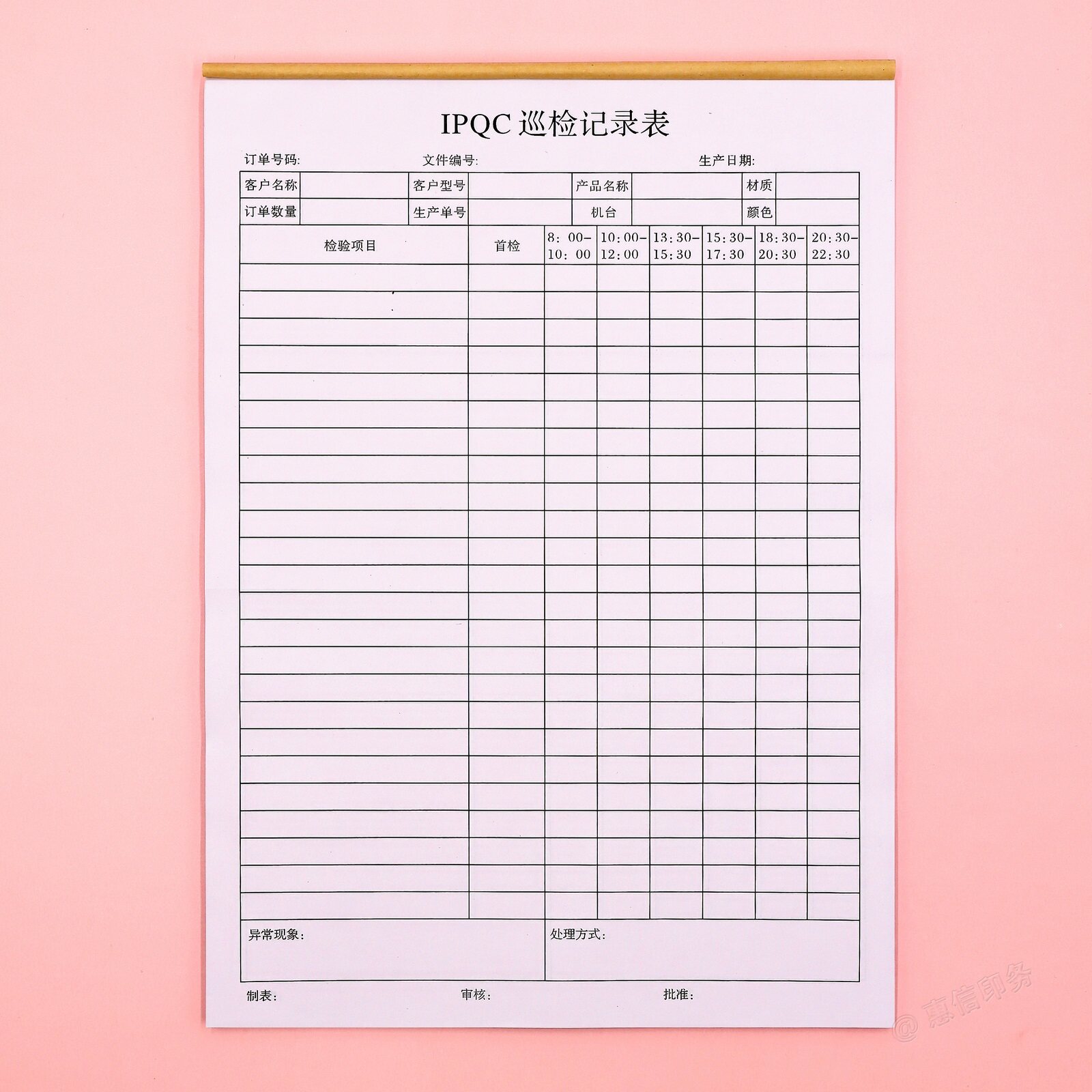 IPQC制程巡检记录表一二三联工厂生产车间产品质量检验日报表定制