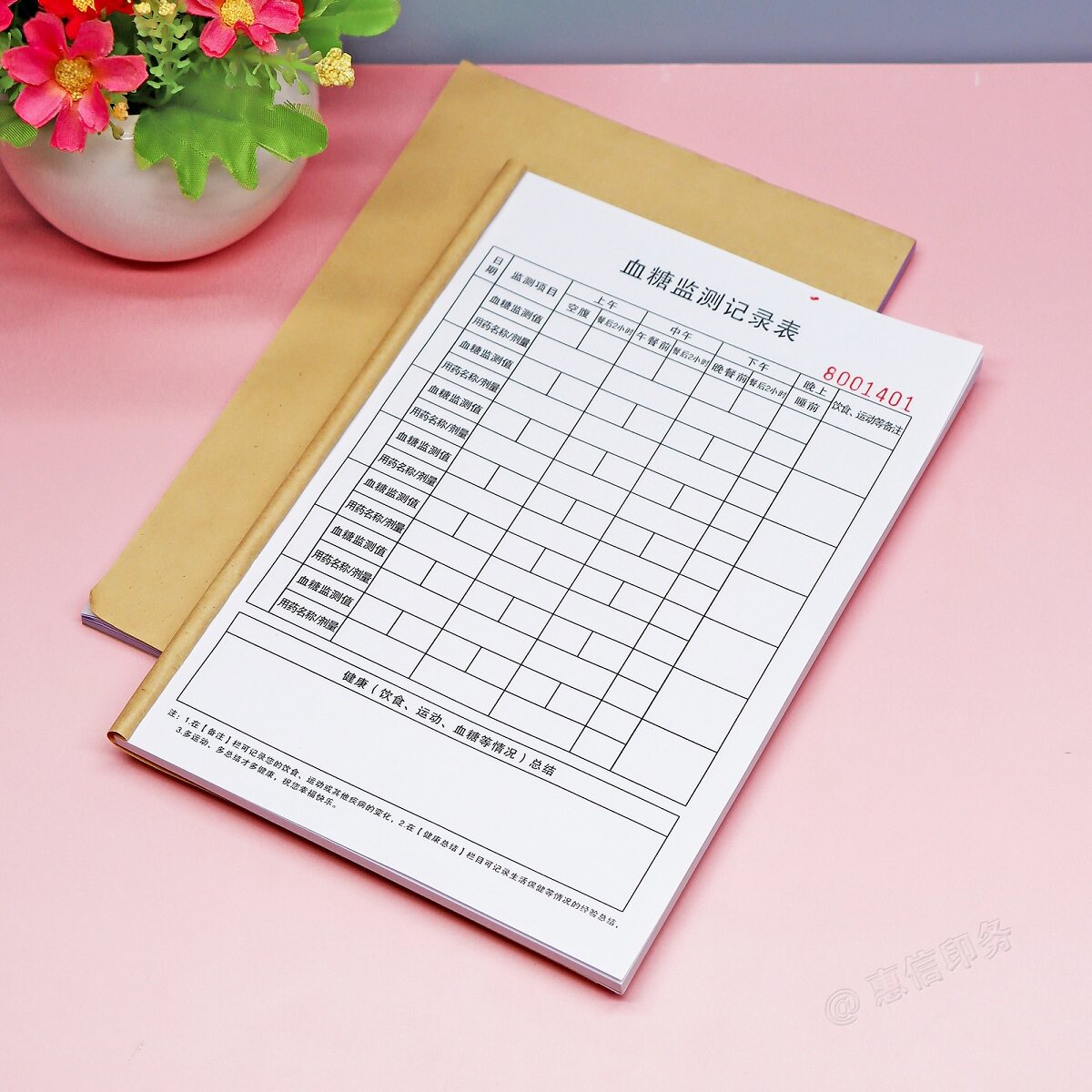日常血糖自我监测记录表定制表单糖尿病患者血糖检测用药登记本子