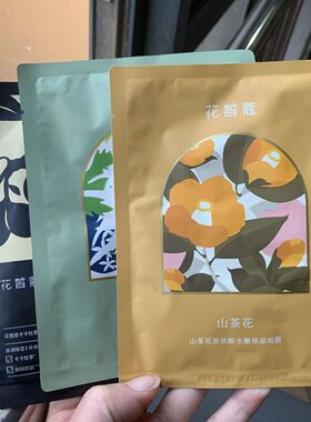 保湿补水面膜花皙蔻水乳精华深海褐藻盈润套装洁面水乳面霜补水