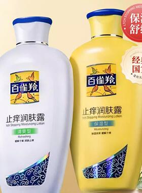 百雀羚甘油一号170/75身体乳女保湿面膜防裂纯男补水护肤啫喱正品