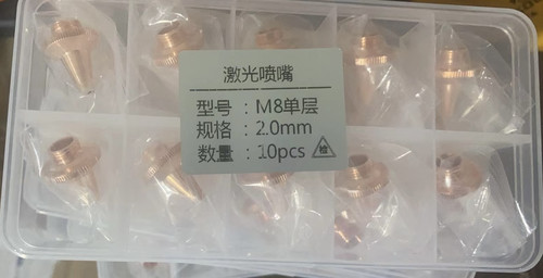 激光切管机三维喷嘴M8 适用于嘉强 隆信 邦德 奔腾 大族 欧斯普瑞 - 图2