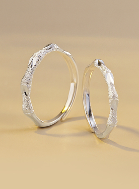 999足银竹节满天星情侣对戒