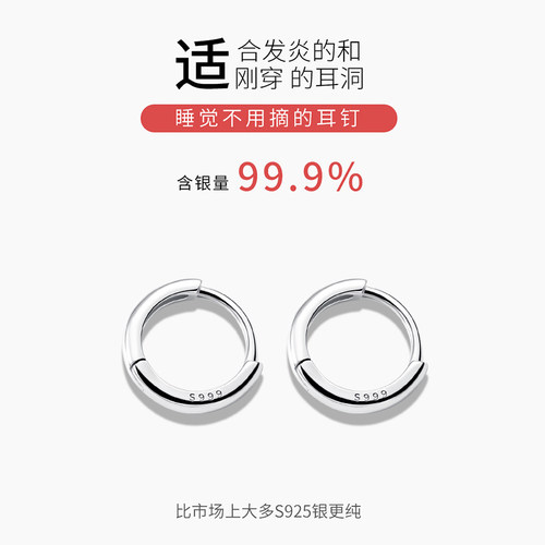 999纯银耳环女耳钉新款2026爆款耳扣小众轻奢耳圈耳骨养耳洞耳饰 - 图0
