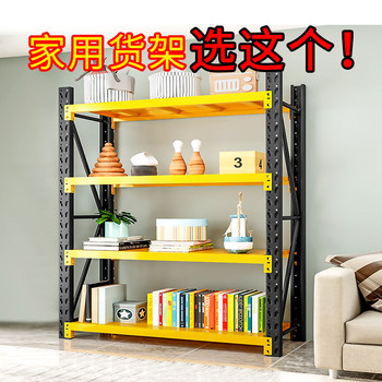 Huangqiu shelf storage rack multi-layer balcony floor-standing cargo rack warehouse house angle steel basement iron shelf