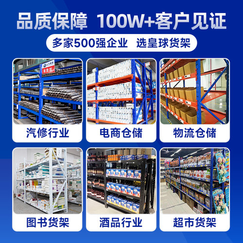 皇球货架仓库仓储超强承重货物架置物架多层定制储物重型工业钢架 - 图3
