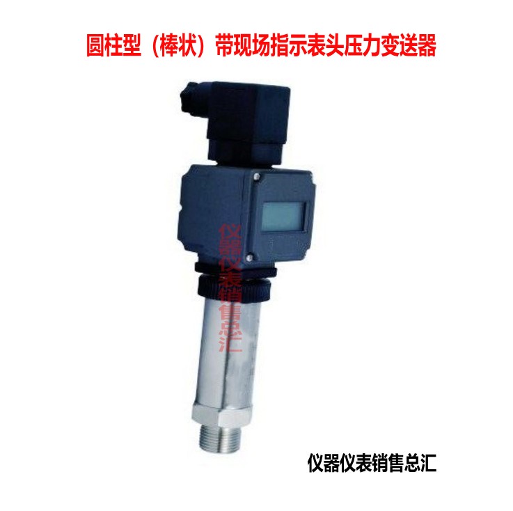 扩散硅6KPA压力变送器 压力传感器 - 图1