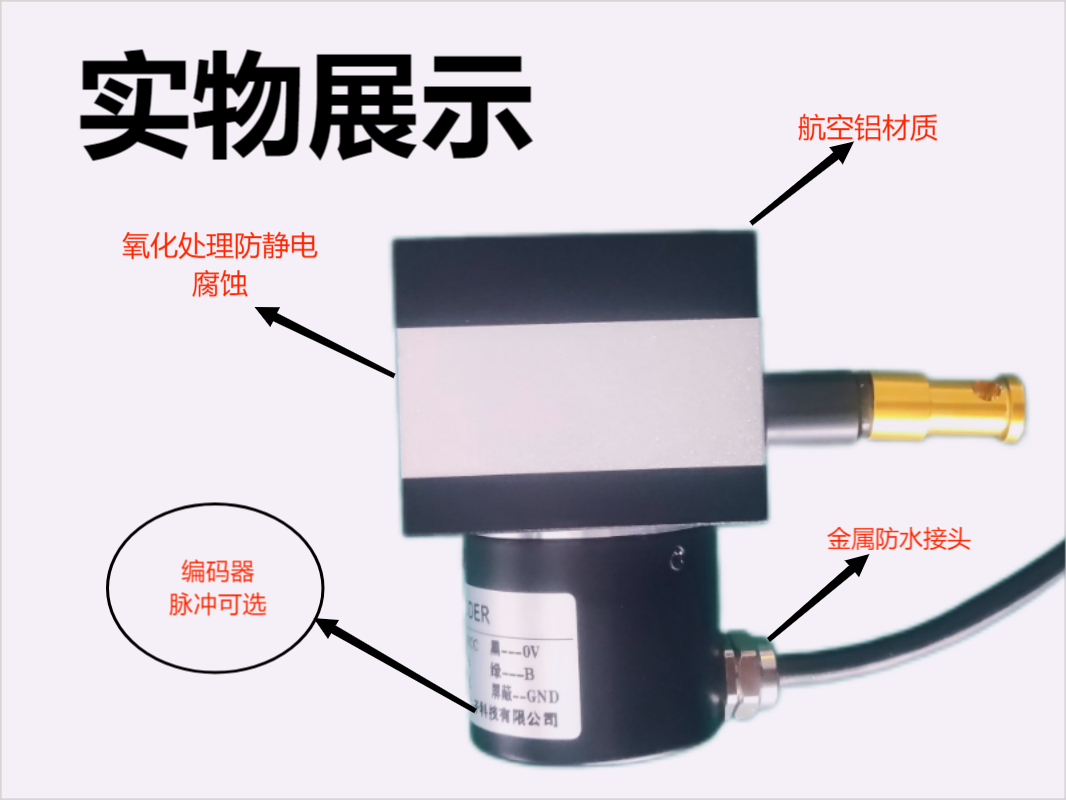 【源头厂家】拉绳编码器 位移编码器 拉绳盒编码器 量程可选拉绳