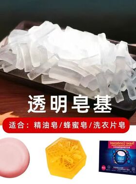 天然椰子油孕婴儿童手工皂