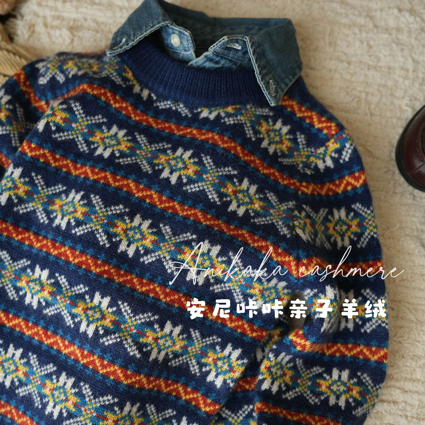 Anikaka安尼咔咔男女童宝宝费尔岛纯山羊绒套头衫儿童厚款羊绒衫,淘宝优惠券,粉丝福利购,淘宝优惠卷