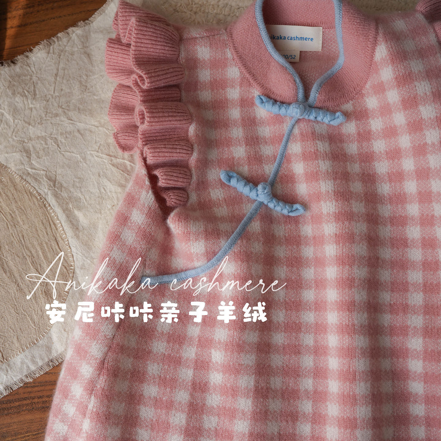 Anikaka安尼咔咔女童宝宝中式格子纯山羊绒背心儿童羊绒马甲软糯,淘宝优惠券,粉丝福利购,淘宝优惠卷