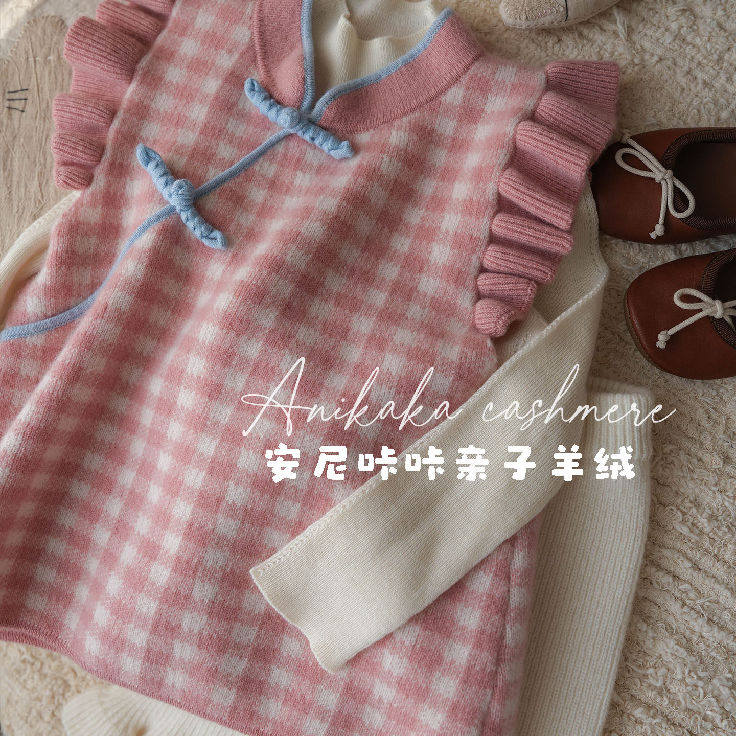 Anikaka安尼咔咔女童宝宝中式格子纯山羊绒背心儿童羊绒马甲软糯,淘宝优惠券,粉丝福利购,淘宝优惠卷