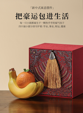橙蕉装饰品茶桌茶宠桌面家居摆件水果造型橙子香蕉创意趣味办公室