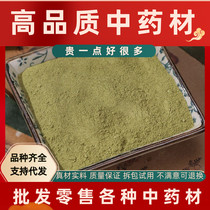Tongrentang raw material ultra-fine mulberry leaf powder natural wild cream mulberry leaf powder dry mulberry leaf tea powder Chinese herbal medicine 500 gr