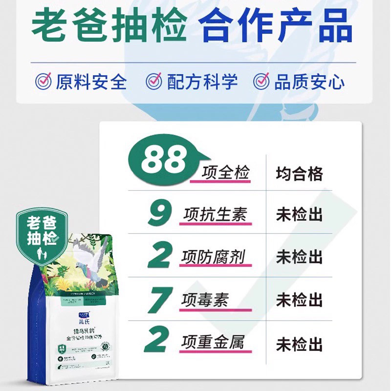 【蓝氏】猫粮猎鸟乳鸽正品荒野猎兔鲜肉冻干全价成猫幼猫通用,淘宝优惠券,粉丝福利购,淘宝优惠卷