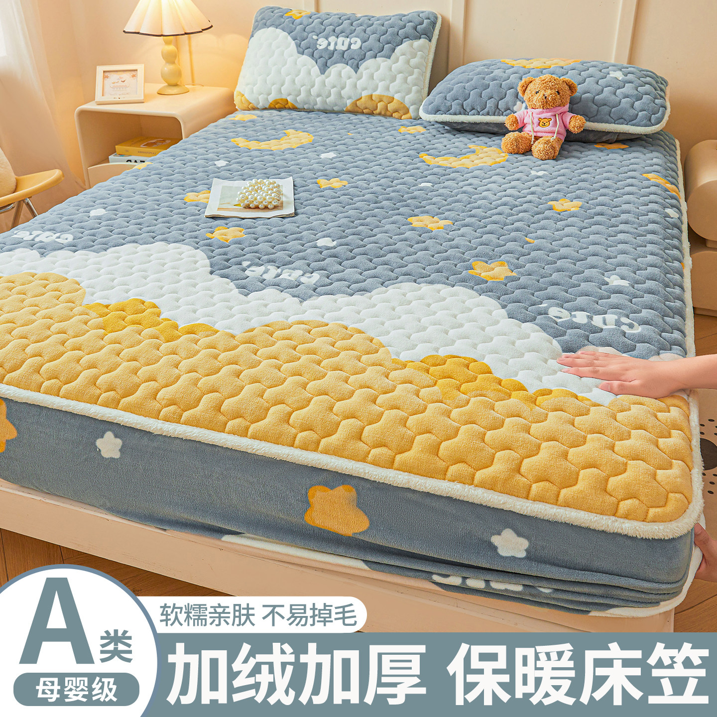 牛奶绒床笠罩冬季加绒床罩床垫保护罩2025新款珊瑚绒加厚夹棉床套,淘宝优惠券,粉丝福利购,淘宝优惠卷