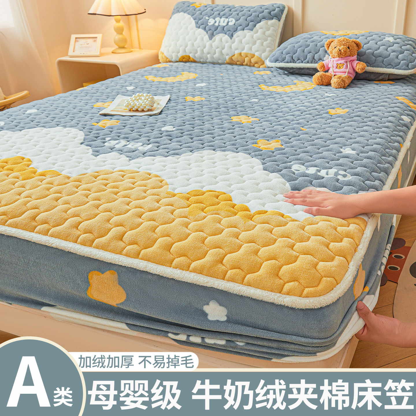牛奶绒床笠罩冬季加绒床罩床垫保护罩2025新款珊瑚绒加厚夹棉床套,淘宝优惠券,粉丝福利购,淘宝优惠卷