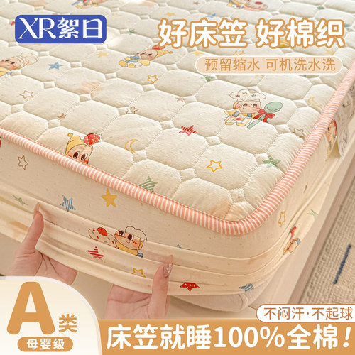 儿童床笠纯棉a类母婴级100全棉床罩床垫保护罩2026新款全包床单套 - 图1