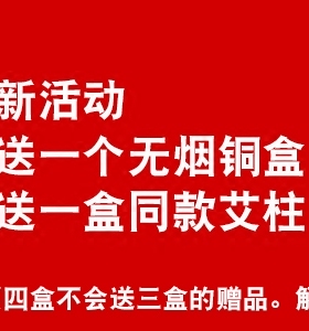 高提纯艾柱艾灸柱十年陈45比1艾药纯手工艾绒艾段黄金艾金艾条