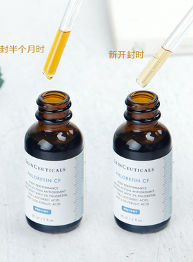 修丽可CF日间精华30ml