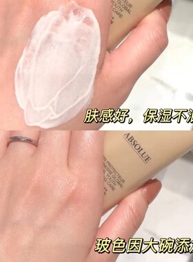 国内专柜兰蔻菁纯防晒隔离乳中样