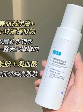 带防伪可复美焕能舒润柔肤水吨吨水乳透明质酸保湿修护水乳一套