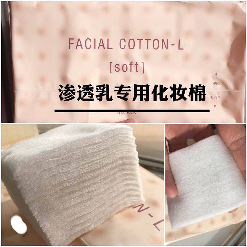 【国内现货】albion澳尔滨渗透乳专用化妆棉 棉片120枚 可湿敷用,淘宝优惠券,粉丝福利购,淘宝优惠卷