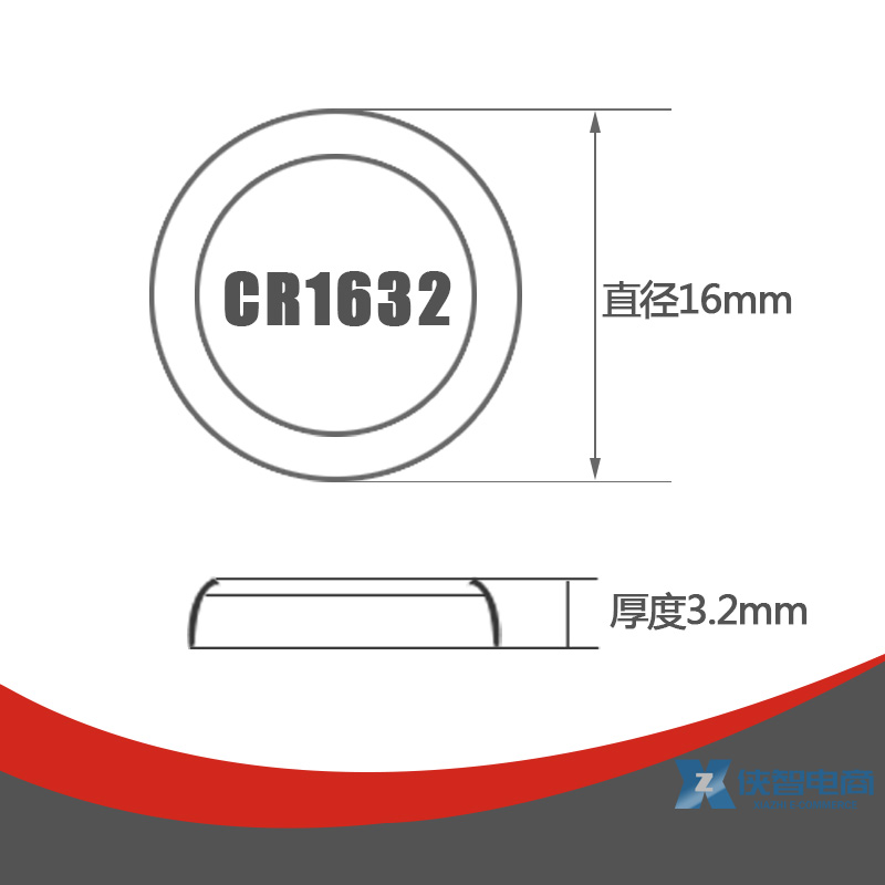 陆风X5 X7 X8 x2路风汽车折叠钥匙遥控器电池原装CR1632纽扣电子-图1