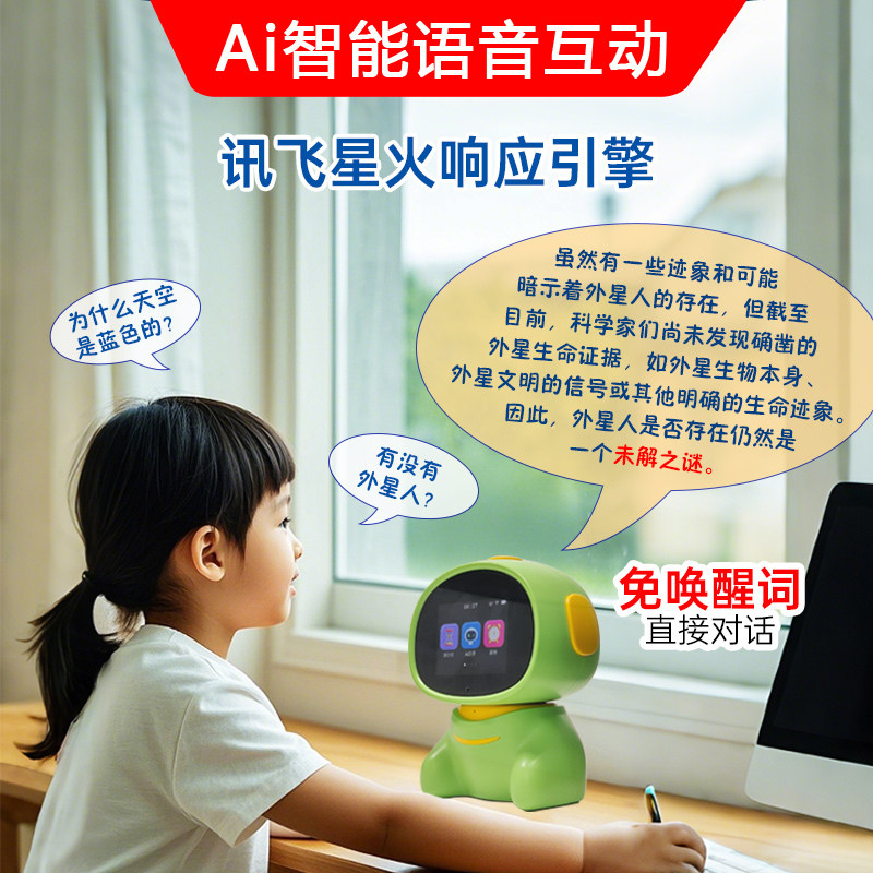 AI智能陪伴机器人学生儿童早教学习机男女闹钟语音对话音乐故事机,淘宝优惠券,粉丝福利购,淘宝优惠卷