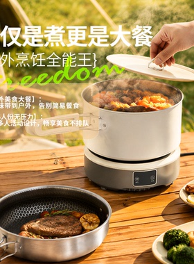 微可道户外便携迷你电磁炉