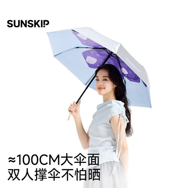 SUNSKIP supermarket double-layer titanium silver sunscreen umbrella three-fold parasol anti-UV portable sun umbrella for women