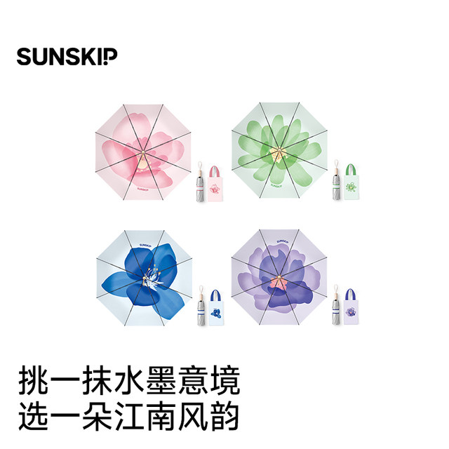 SUNSKIP Ink Jiangnan Titanium Silver Sun Umbrella Anti-UV Rain or Shine Umbrella Professional Sun Protection Umbrella for Women