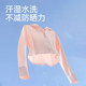 SUNSKIP Breathable Slim Fit UV Protection Sun Protection Clothing