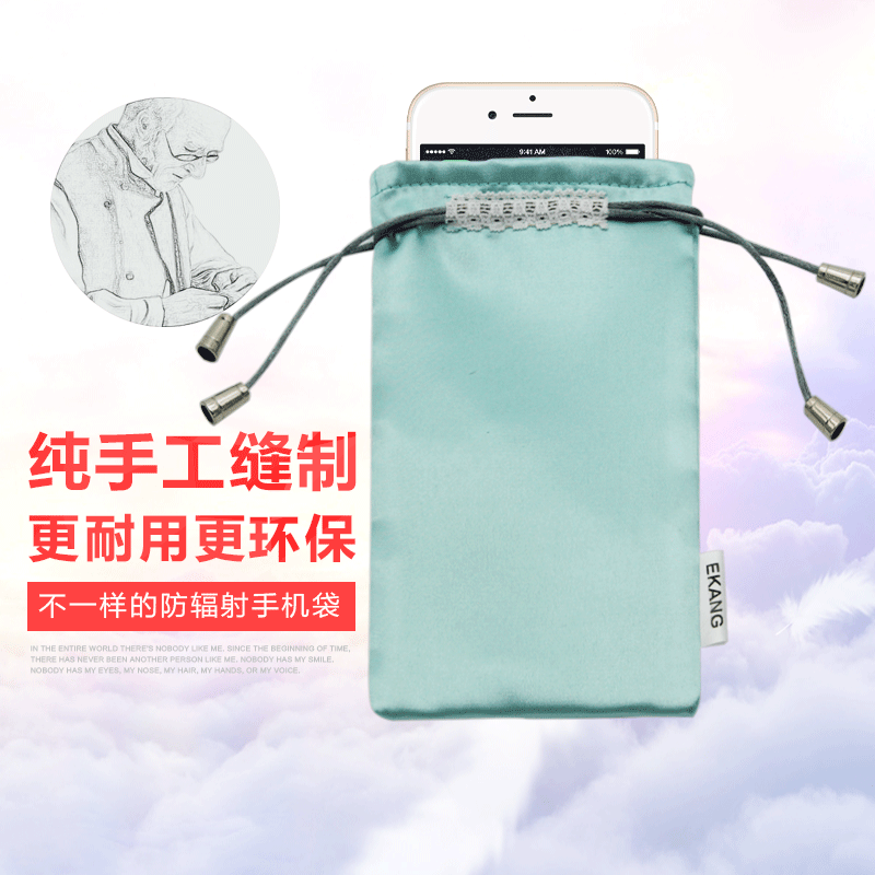 EKANG防辐射手机袋孕妇放辐射5G信号屏蔽电磁波扫描隔离套挡布包,淘宝优惠券,粉丝福利购,淘宝优惠卷