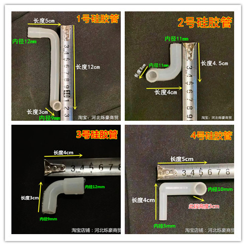 食品级饮水机内部弯管直管冷热胶管硅胶管热水管软管排水管进水 - 图0