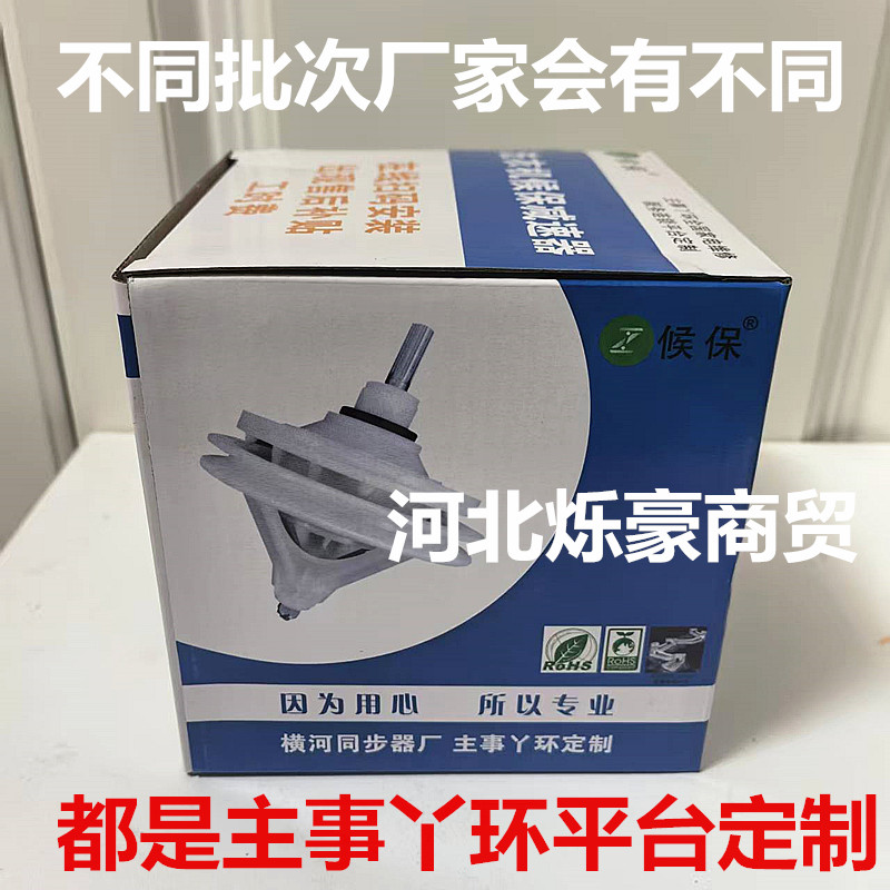 主事丫环洗衣机减速器10齿11齿方轴减速轴齿轮箱差速变器洗涤总成 - 图0