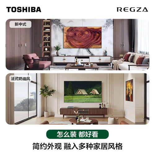 东芝85英寸128G 144Hz超薄Mini LED控光智能电视机家电补贴Z500QF - 图2
